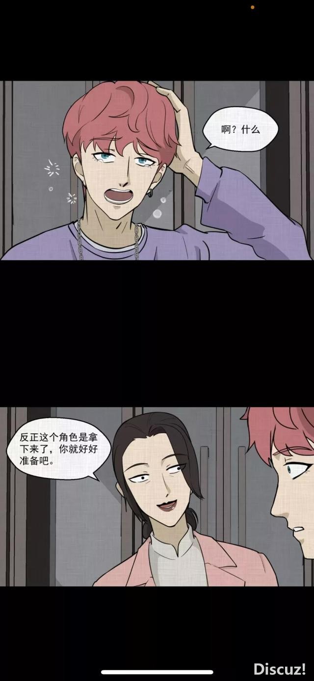 人性漫画《演员》喝药的演员-12.jpg