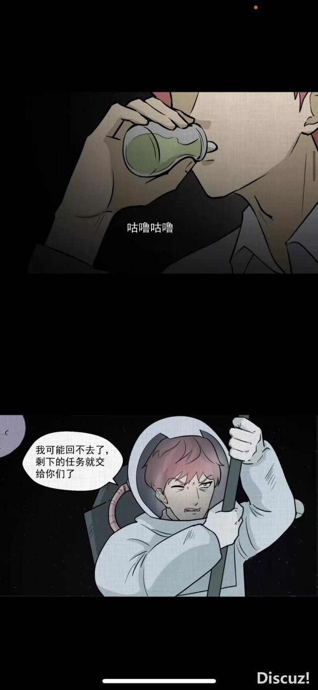 人性漫画《演员》喝药的演员-16.jpg