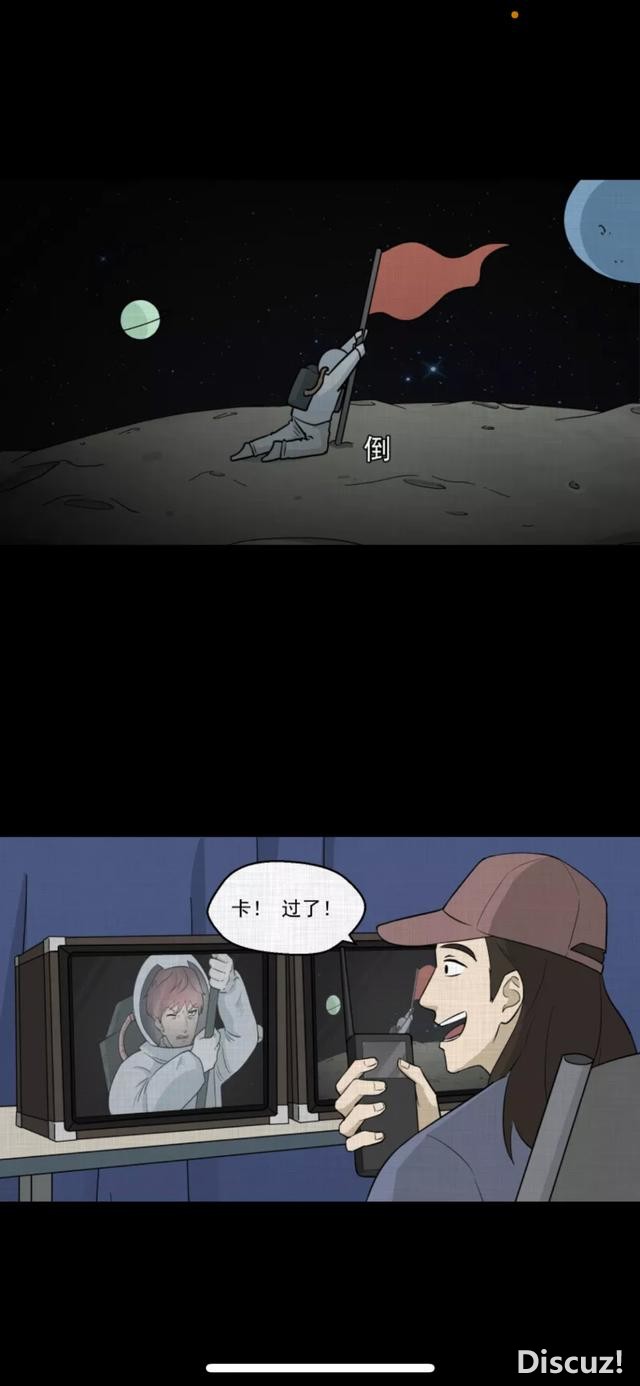 人性漫画《演员》喝药的演员-17.jpg