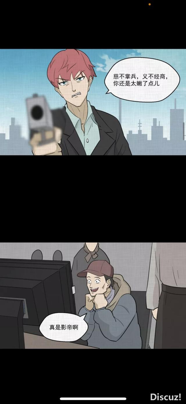 人性漫画《演员》喝药的演员-19.jpg