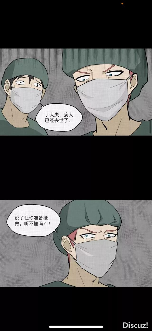 人性漫画《演员》喝药的演员-21.jpg