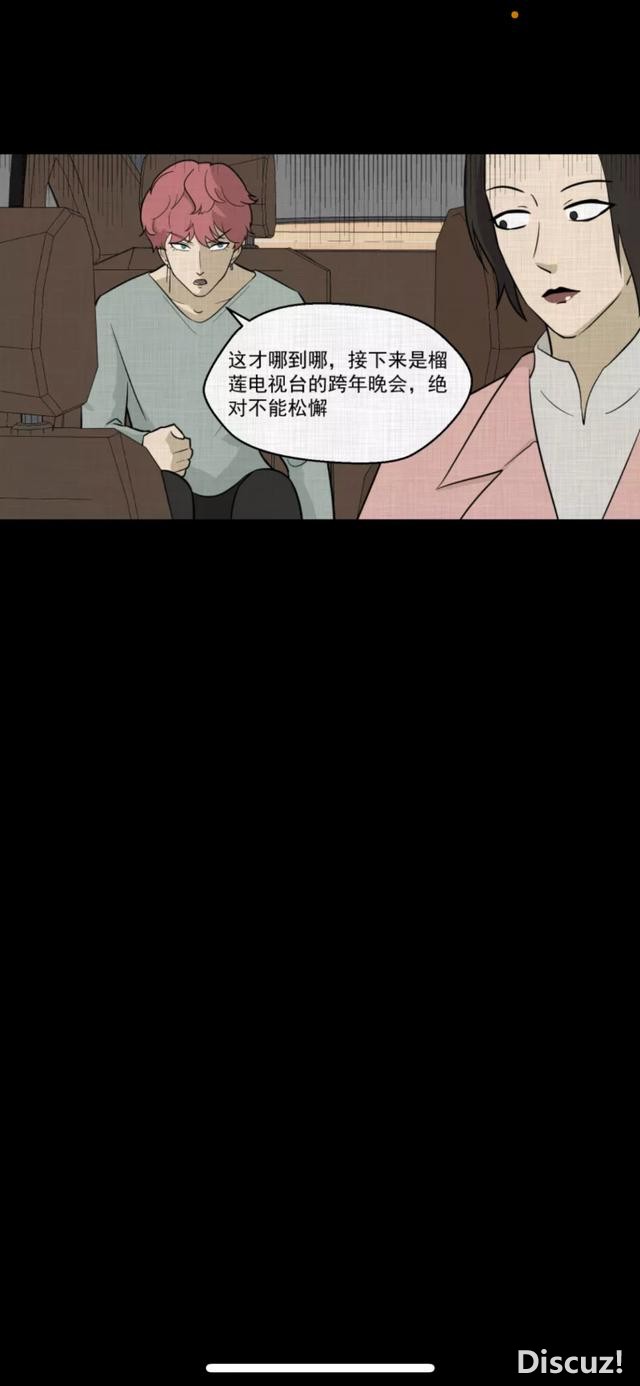人性漫画《演员》喝药的演员-24.jpg