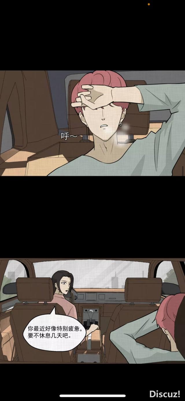 人性漫画《演员》喝药的演员-23.jpg