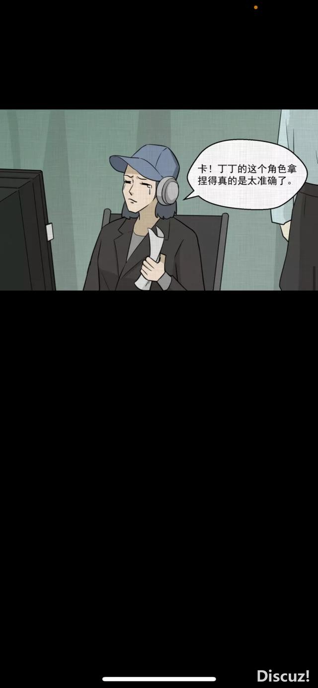 人性漫画《演员》喝药的演员-22.jpg