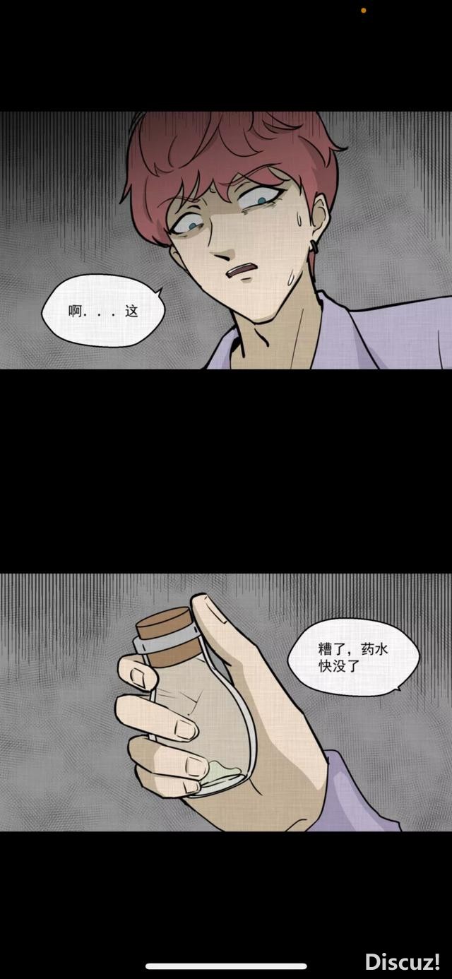 人性漫画《演员》喝药的演员-25.jpg