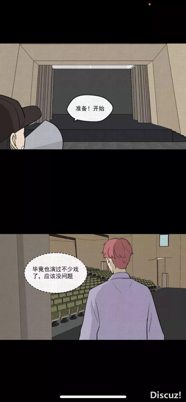 人性漫画《演员》喝药的演员-27.jpg