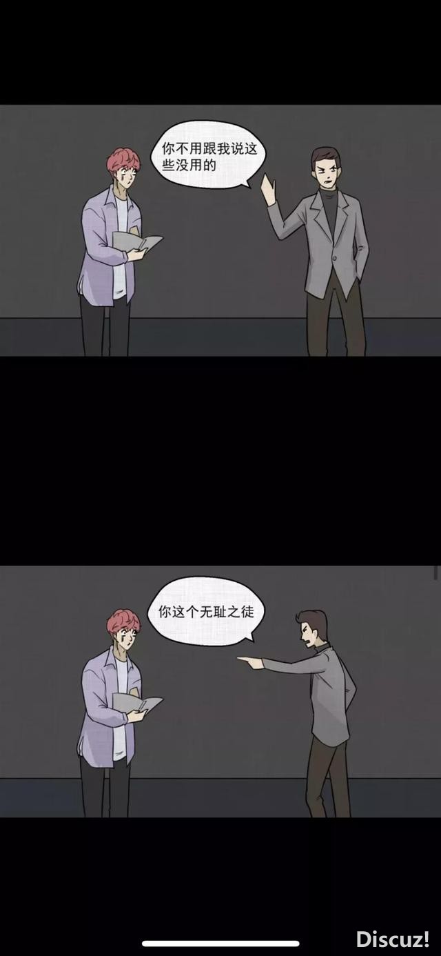 人性漫画《演员》喝药的演员-28.jpg