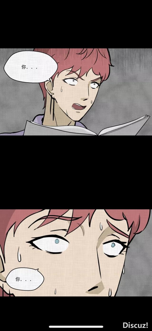 人性漫画《演员》喝药的演员-29.jpg