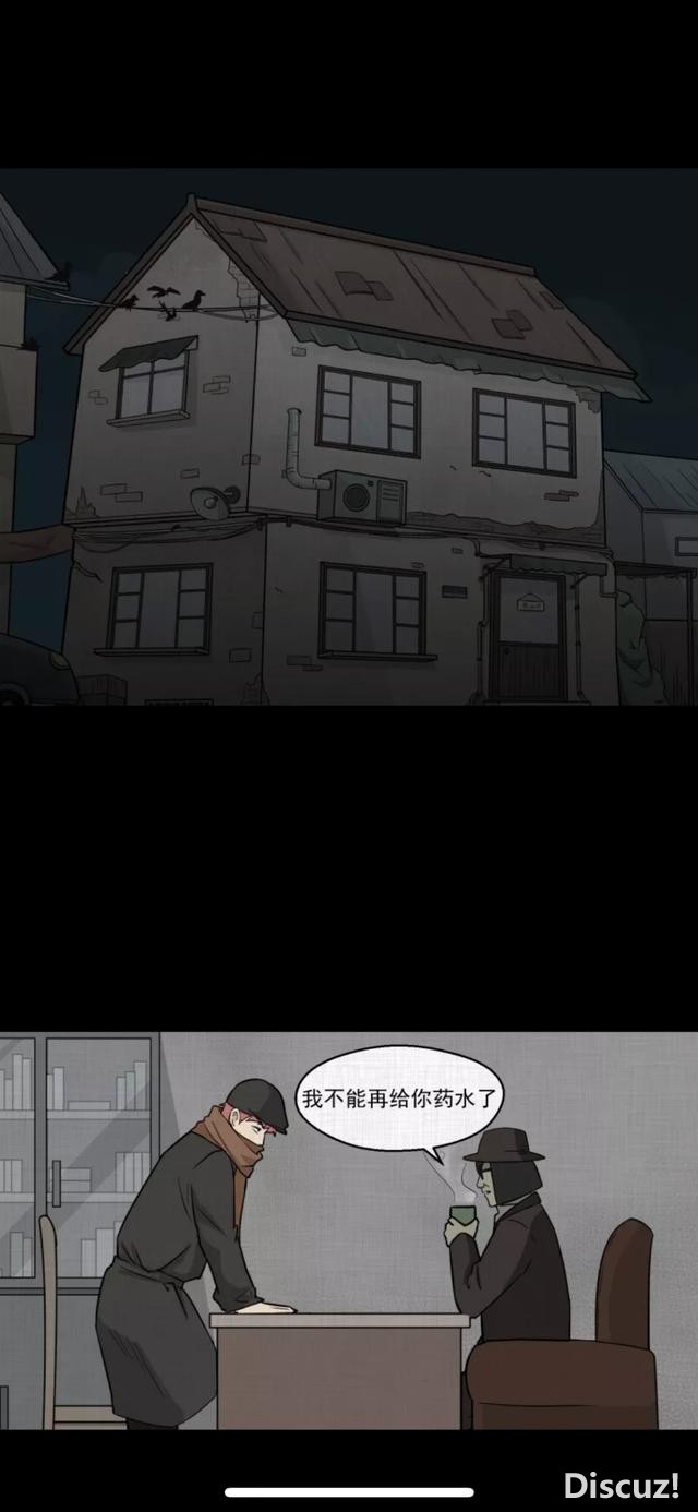 人性漫画《演员》喝药的演员-33.jpg