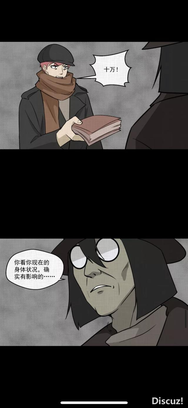 人性漫画《演员》喝药的演员-35.jpg