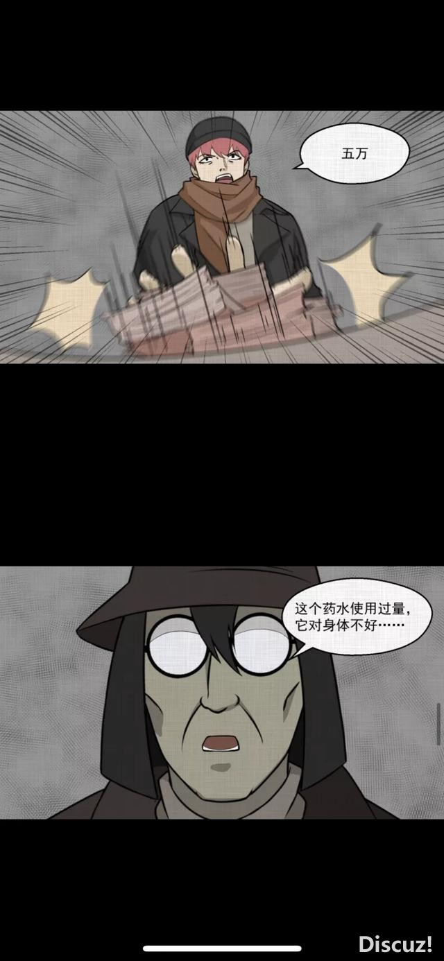 人性漫画《演员》喝药的演员-34.jpg