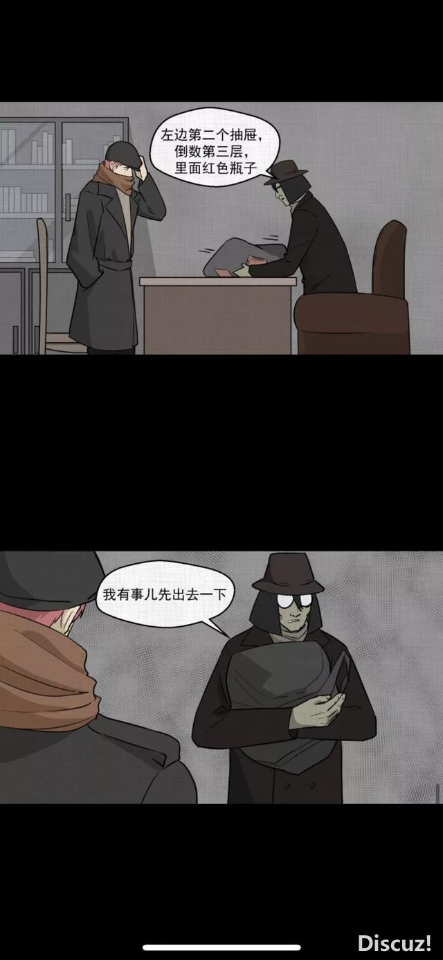 人性漫画《演员》喝药的演员-37.jpg