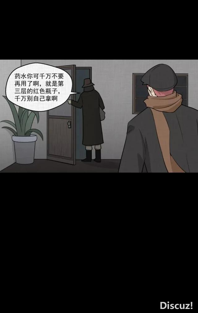 人性漫画《演员》喝药的演员-38.jpg
