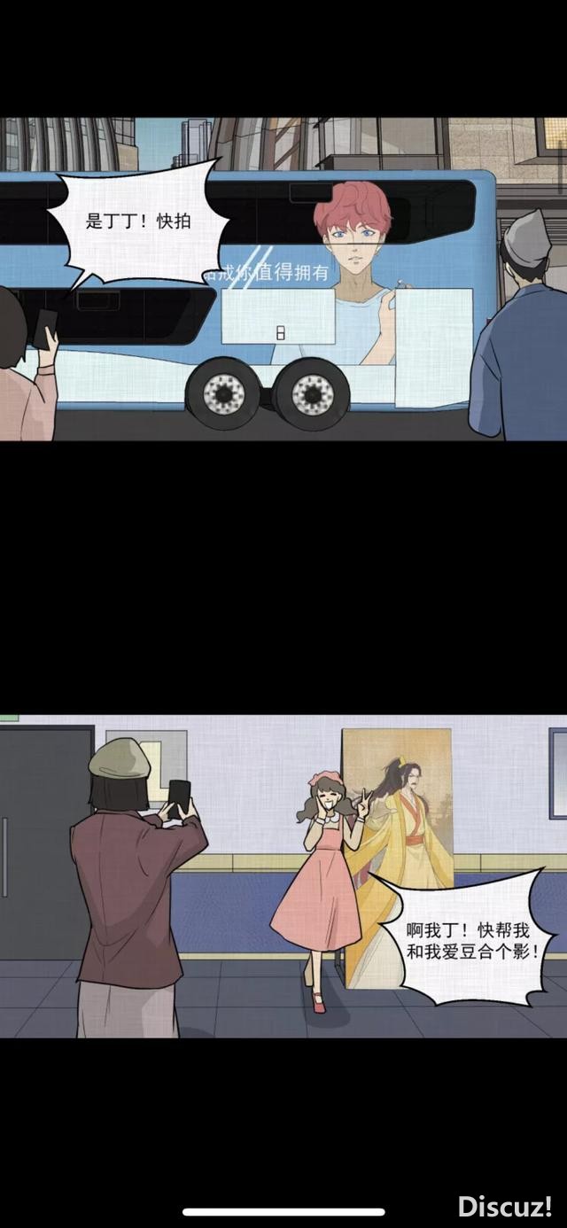 人性漫画《演员》喝药的演员-40.jpg