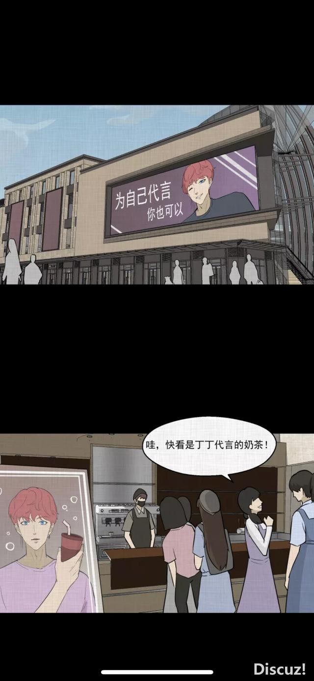 人性漫画《演员》喝药的演员-39.jpg