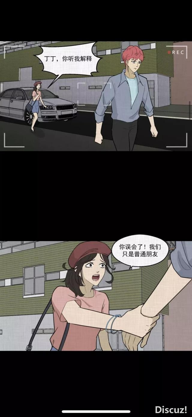 人性漫画《演员》喝药的演员-43.jpg