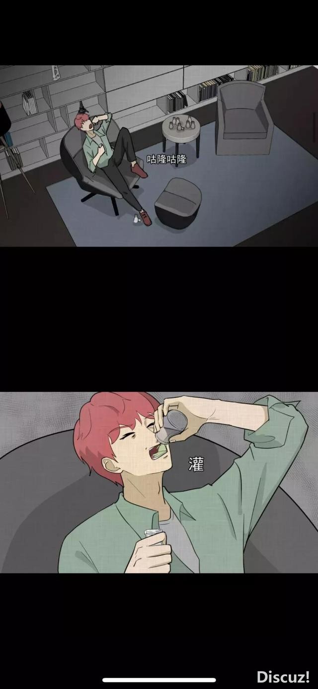 人性漫画《演员》喝药的演员-41.jpg