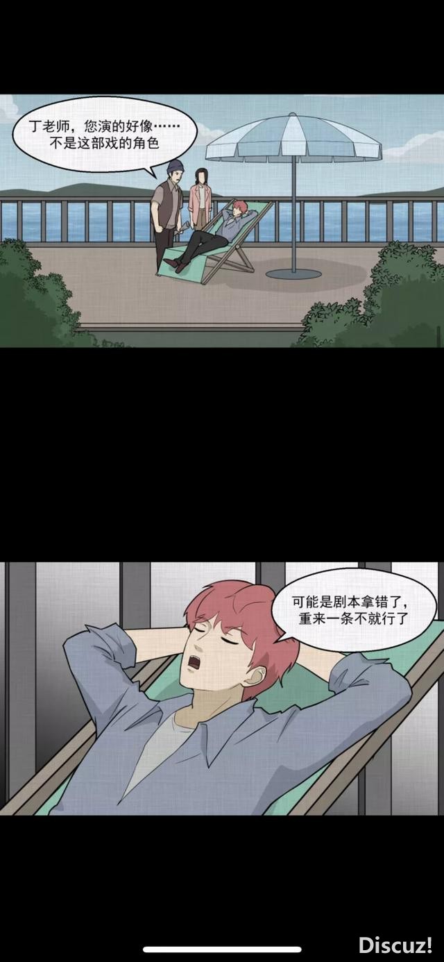 人性漫画《演员》喝药的演员-46.jpg