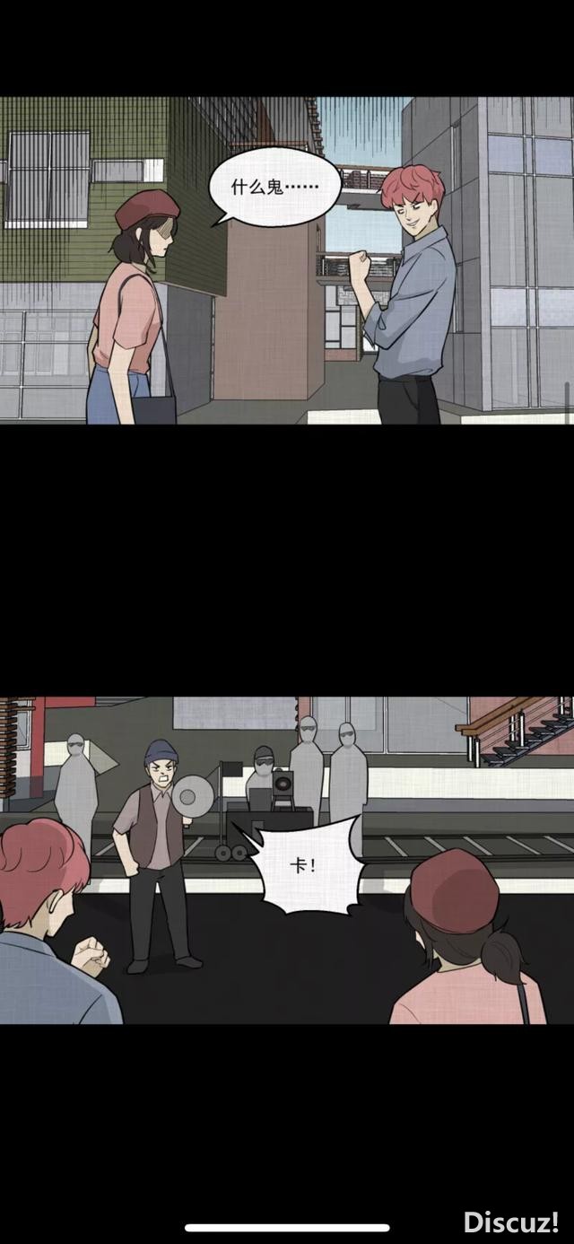 人性漫画《演员》喝药的演员-45.jpg