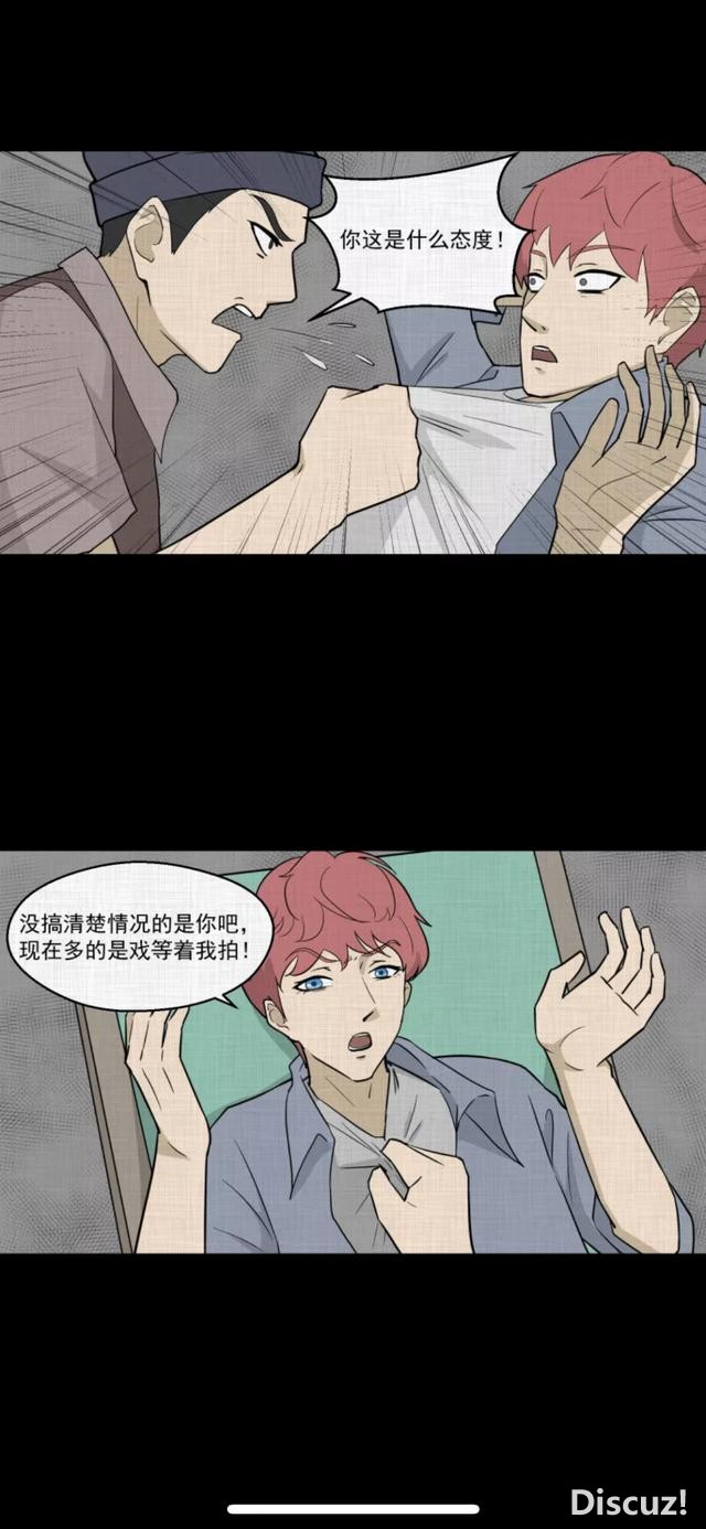 人性漫画《演员》喝药的演员-48.jpg