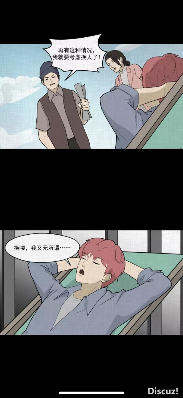 人性漫画《演员》喝药的演员-47.jpg