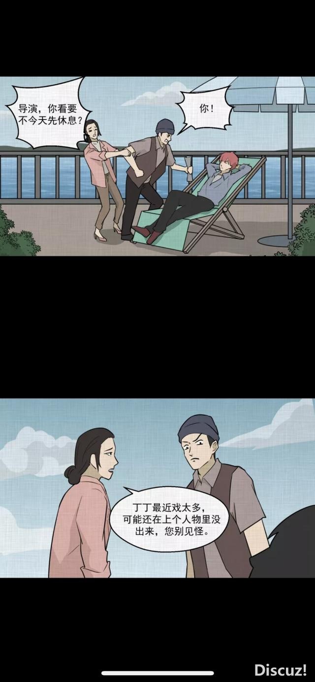 人性漫画《演员》喝药的演员-49.jpg