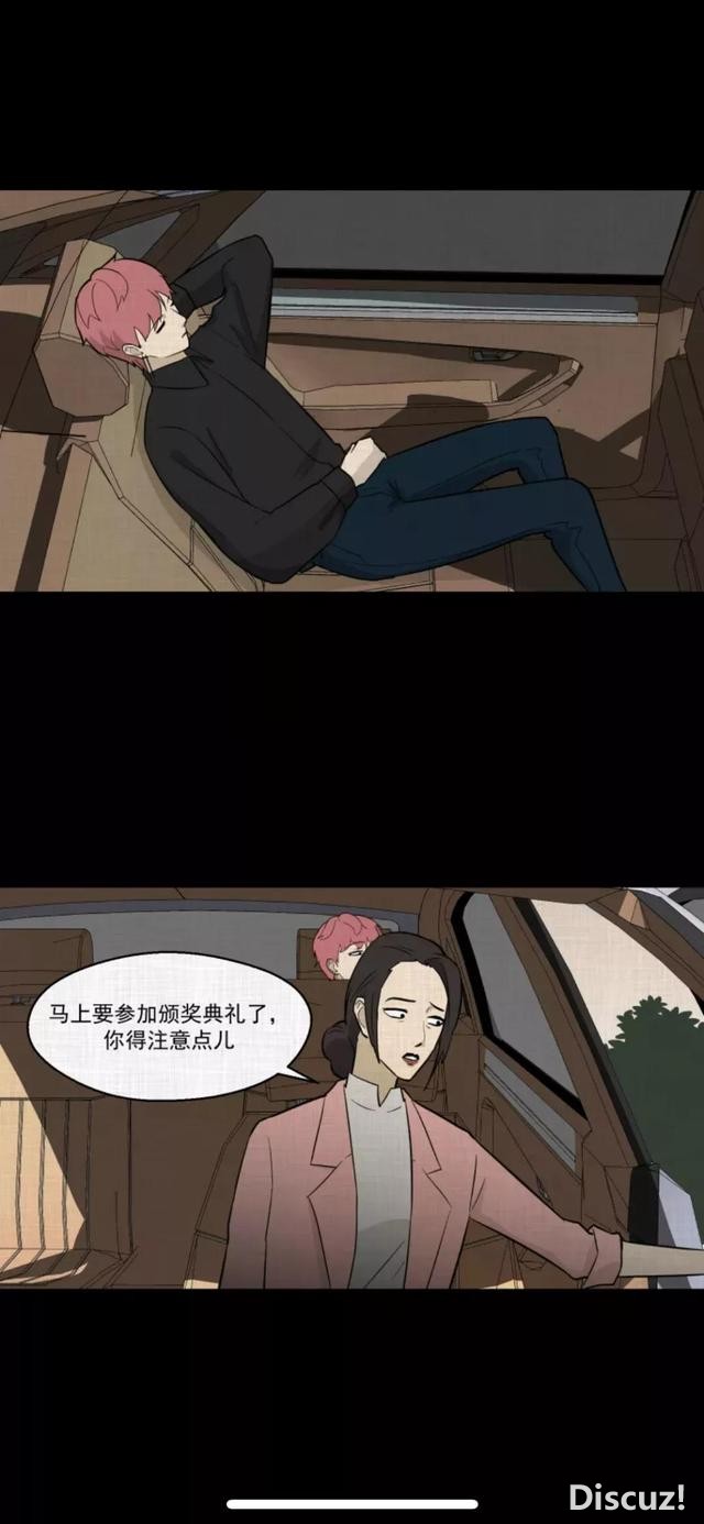 人性漫画《演员》喝药的演员-51.jpg