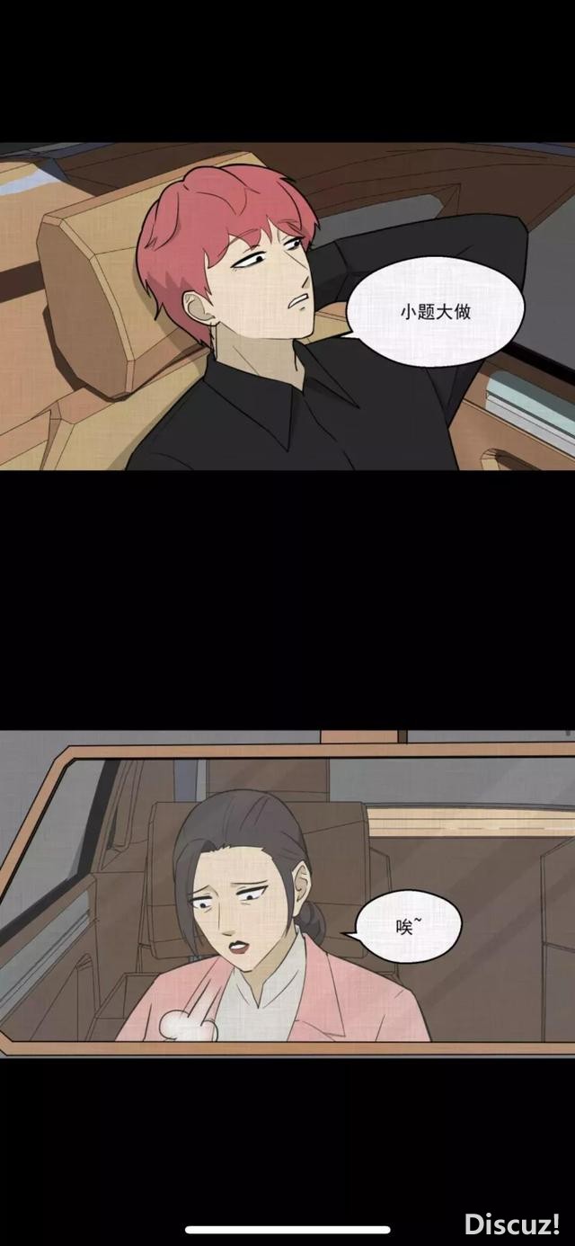人性漫画《演员》喝药的演员-52.jpg