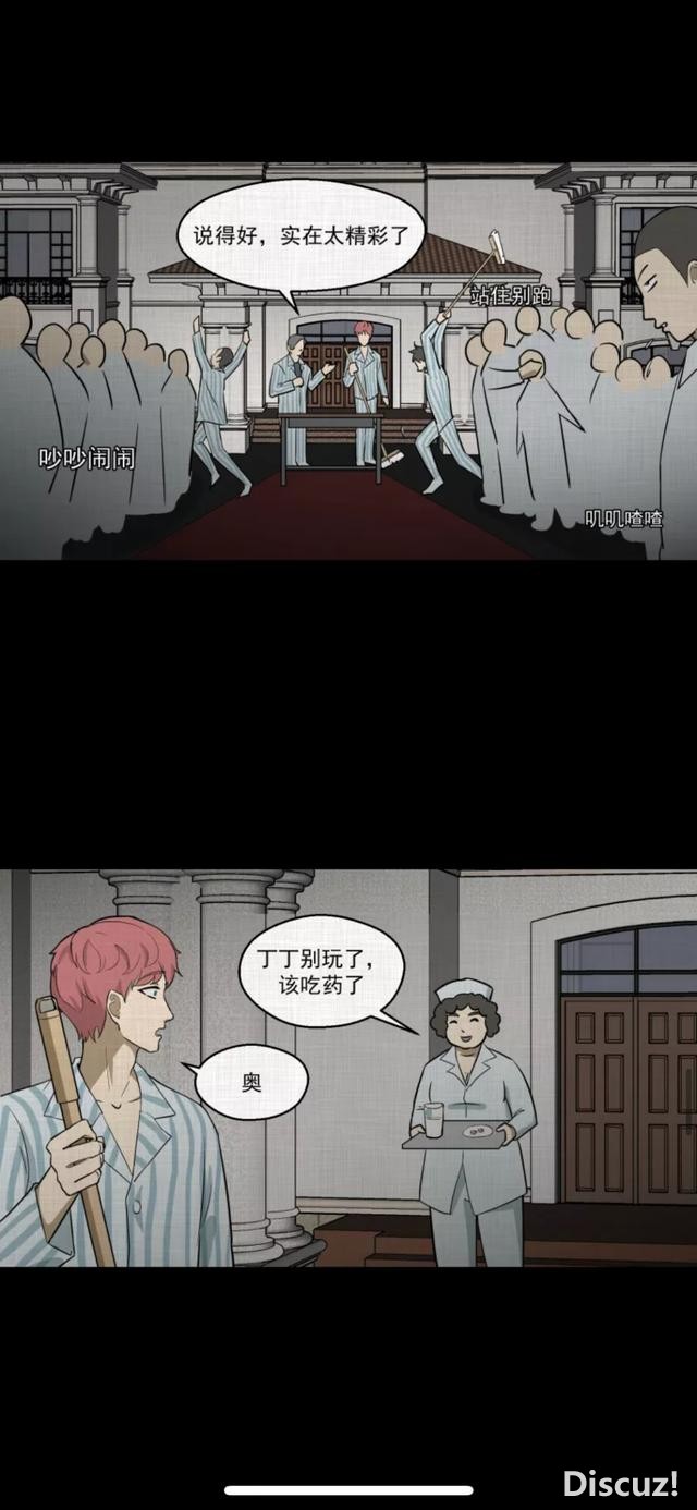 人性漫画《演员》喝药的演员-57.jpg