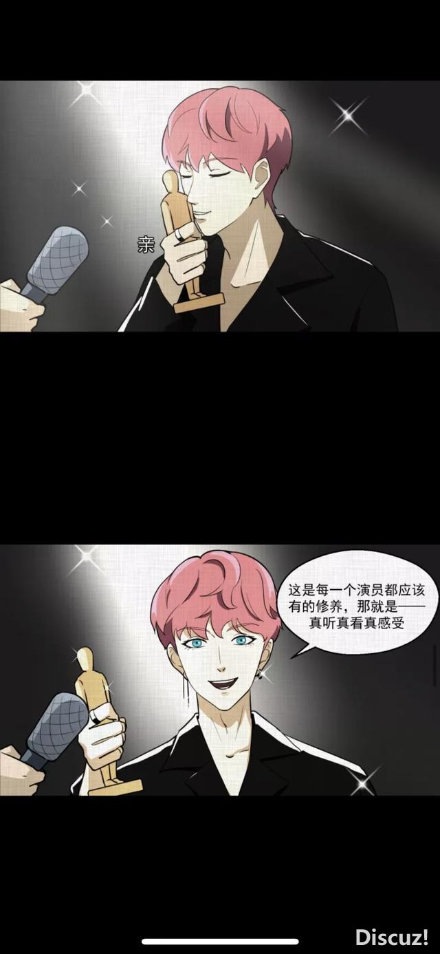 人性漫画《演员》喝药的演员-56.jpg