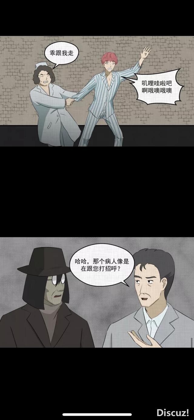 人性漫画《演员》喝药的演员-60.jpg