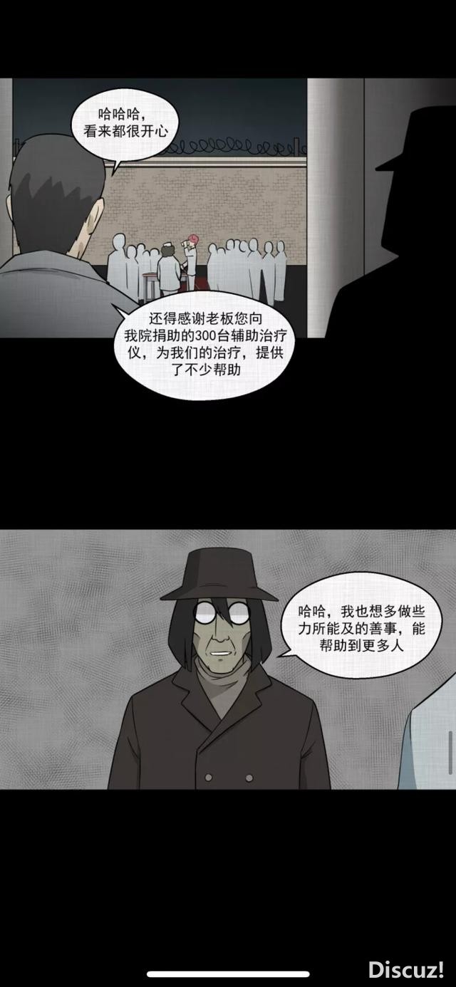 人性漫画《演员》喝药的演员-58.jpg