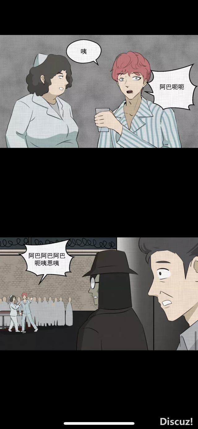 人性漫画《演员》喝药的演员-59.jpg