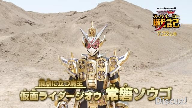 假面骑士超级战队，4大主角霸气回归，小魔王和“U咩星人”变长发-6.jpg