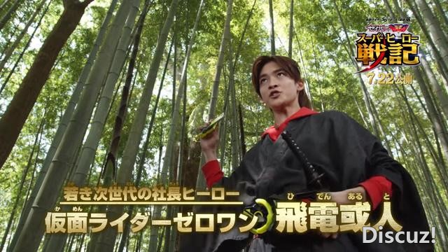 假面骑士超级战队，4大主角霸气回归，小魔王和“U咩星人”变长发-5.jpg