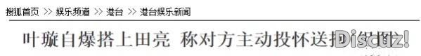 当老赖、恋爱脑，王思聪讽刺她被下降头，怎么还能捞金不断？-24.jpg