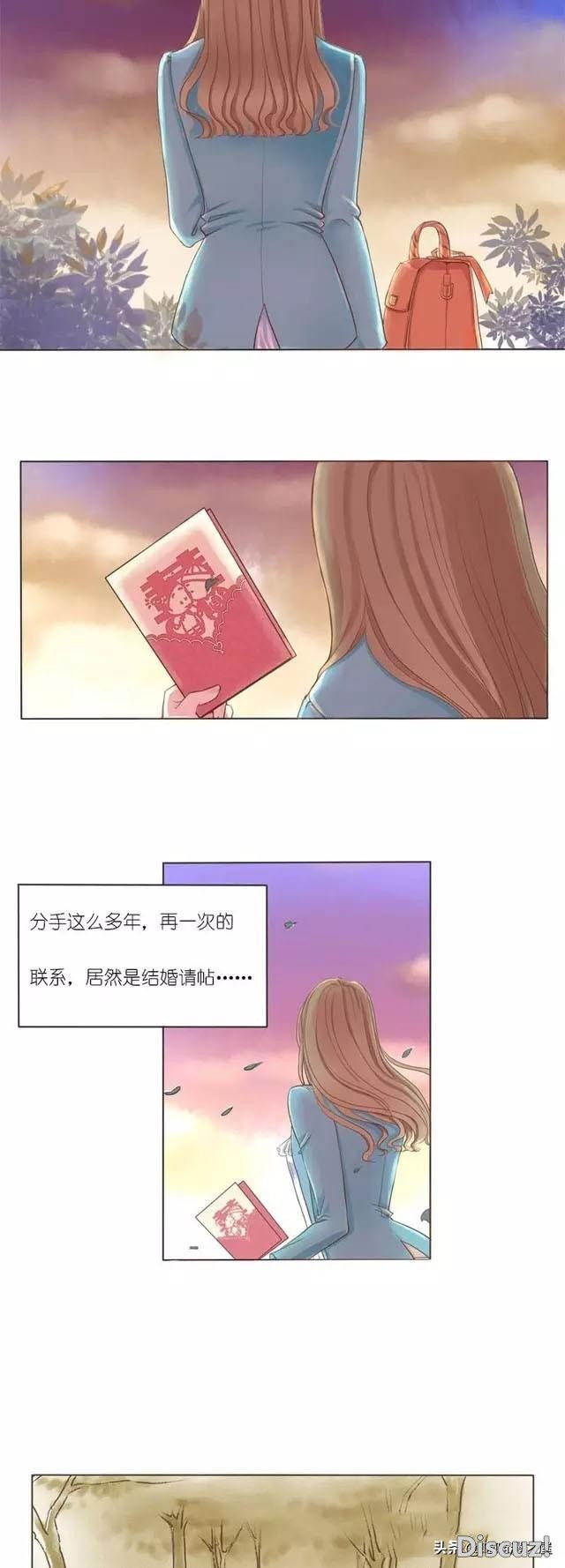 漫画《念旧》，前任结婚了，但他这个新娘很像我-2.jpg