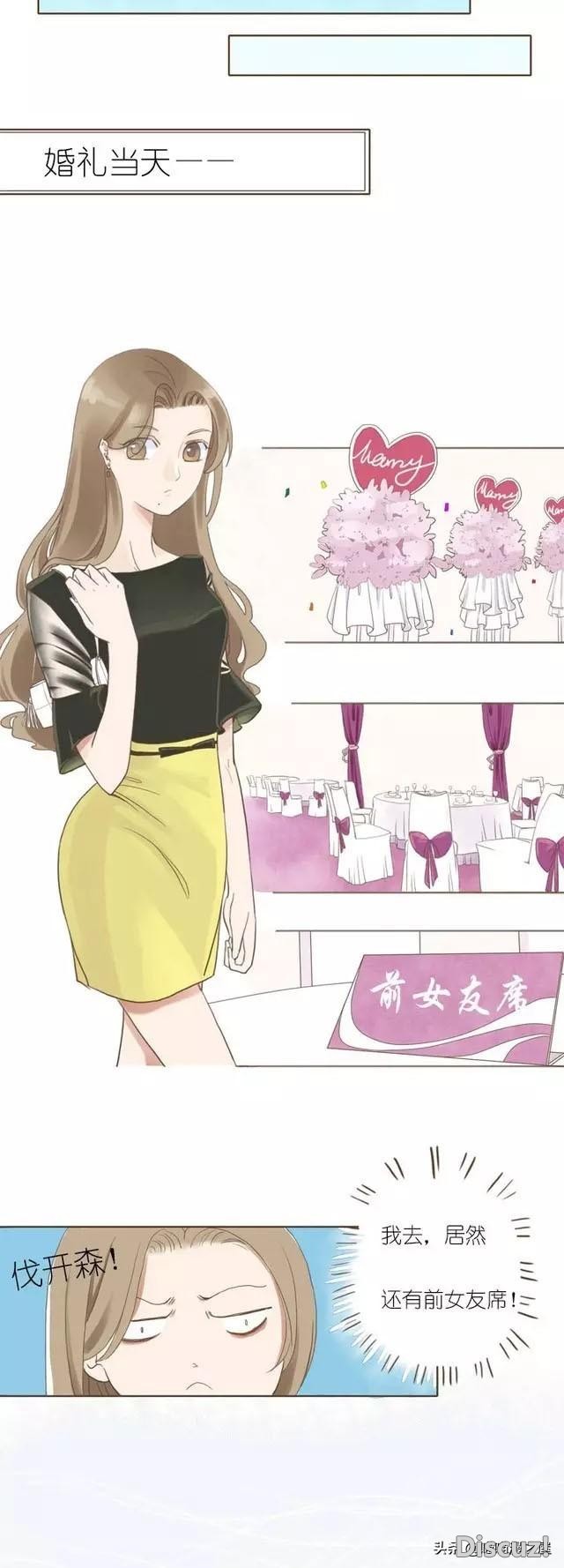 漫画《念旧》，前任结婚了，但他这个新娘很像我-5.jpg