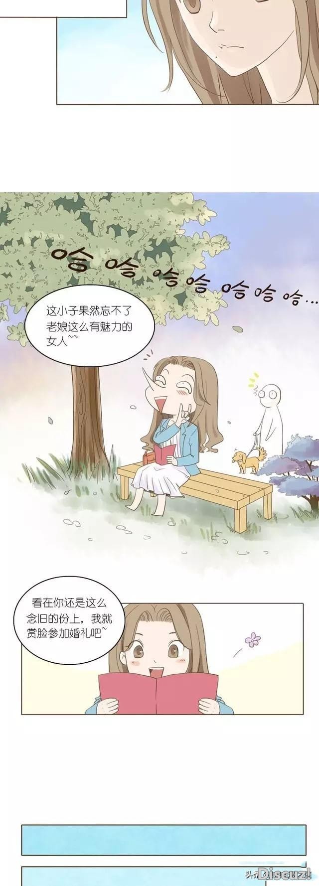 漫画《念旧》，前任结婚了，但他这个新娘很像我-4.jpg