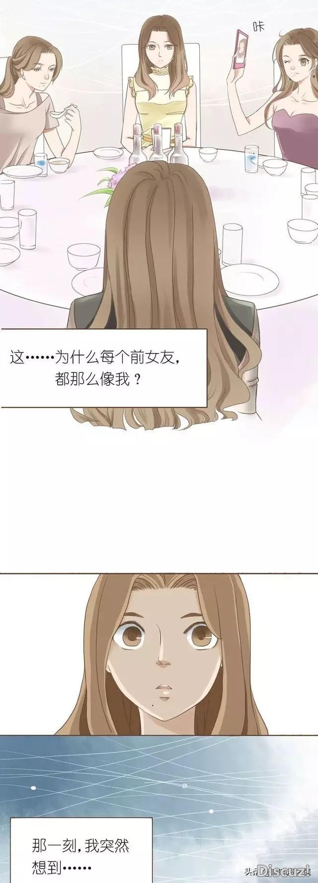 漫画《念旧》，前任结婚了，但他这个新娘很像我-6.jpg