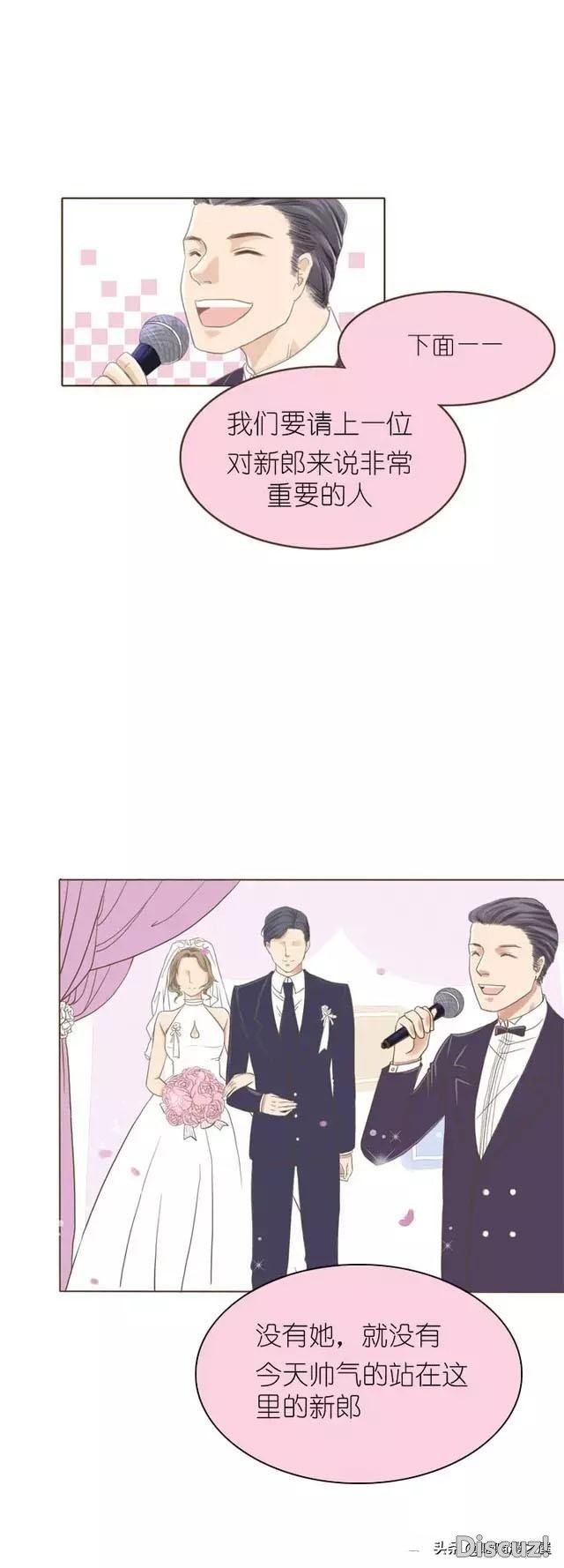 漫画《念旧》，前任结婚了，但他这个新娘很像我-8.jpg