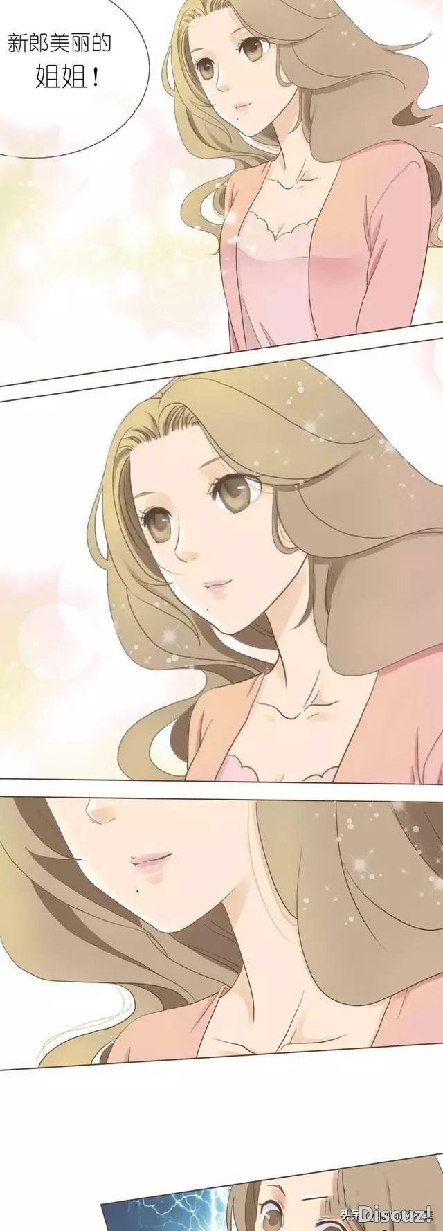 漫画《念旧》，前任结婚了，但他这个新娘很像我-10.jpg