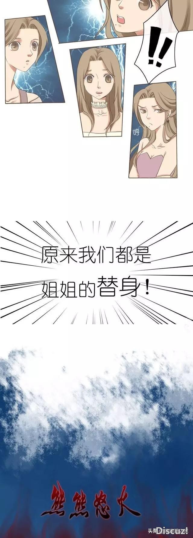 漫画《念旧》，前任结婚了，但他这个新娘很像我-11.jpg