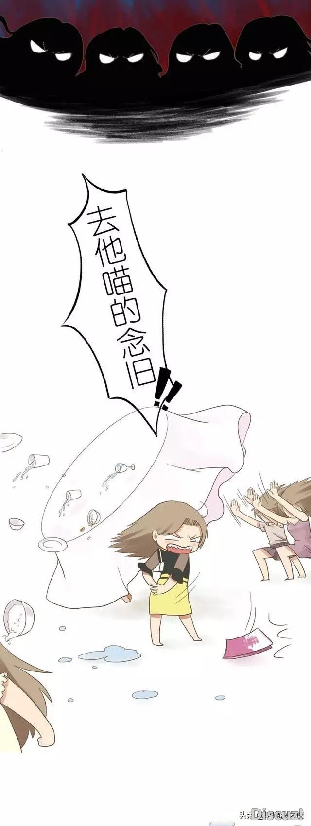 漫画《念旧》，前任结婚了，但他这个新娘很像我-12.jpg
