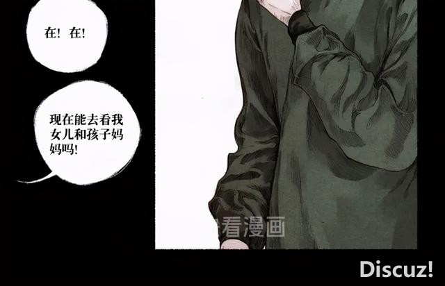 人性漫画：窒息的爱-3.jpg