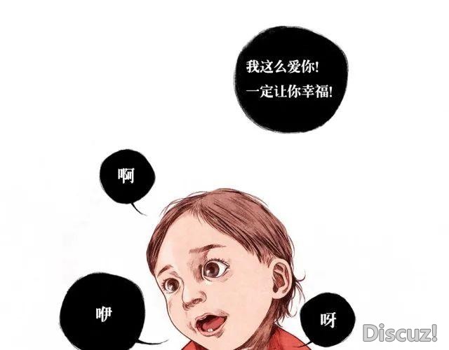 人性漫画：窒息的爱-8.jpg