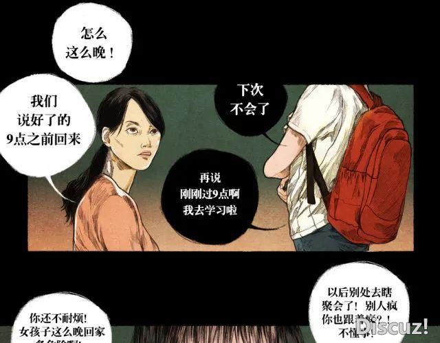 人性漫画：窒息的爱-14.jpg