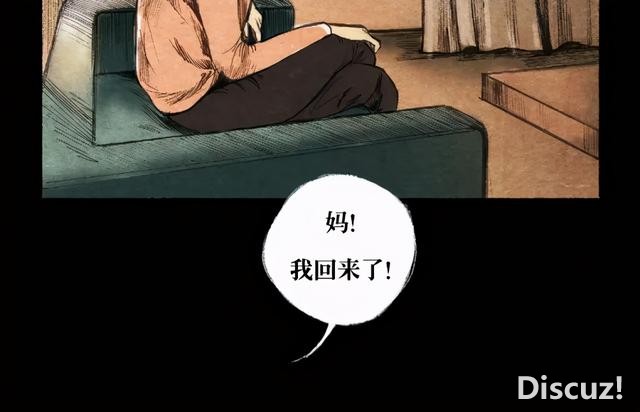 人性漫画：窒息的爱-13.jpg