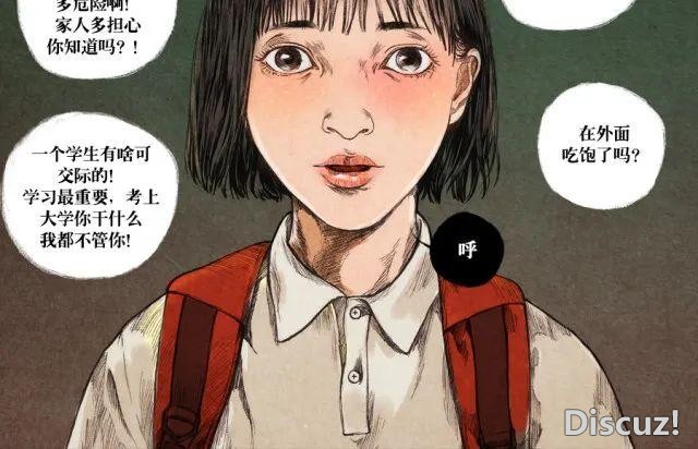 人性漫画：窒息的爱-15.jpg