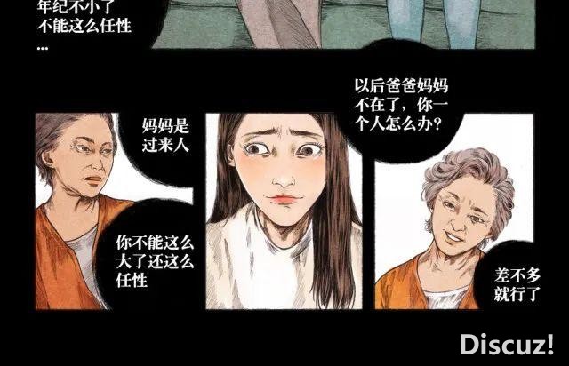 人性漫画：窒息的爱-19.jpg
